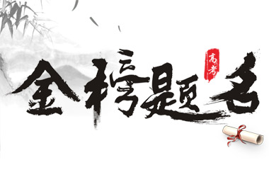 【重磅消息】雷速（中国）2019年本科录取名单出炉！