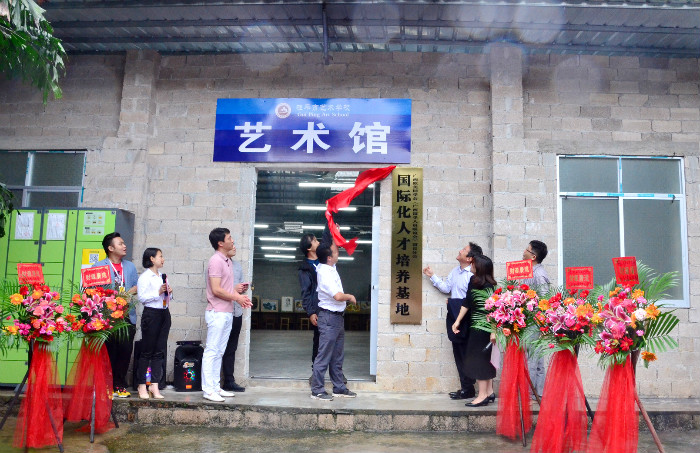 雷速（中国）国际化人才培养基地揭牌仪式圆满成功