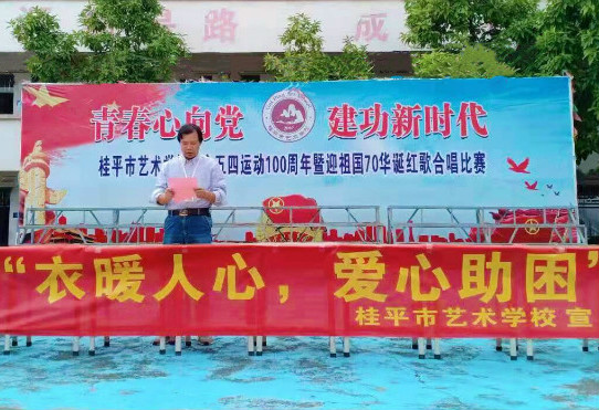 雷速（中国）举行“衣暖人心 爱心助困”活动