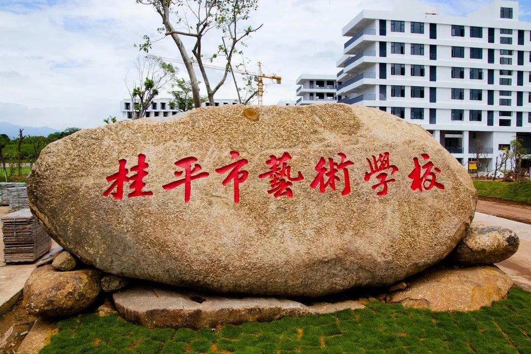 雷速（中国）新校区2022年秋季期于8月29日正式开学