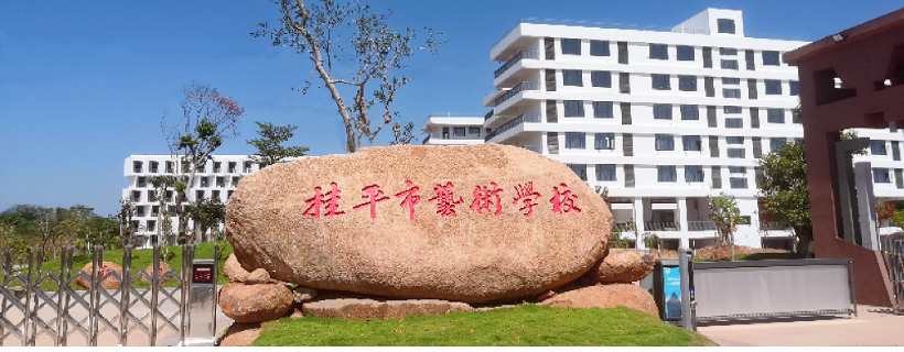 雷速（中国）门口大石头