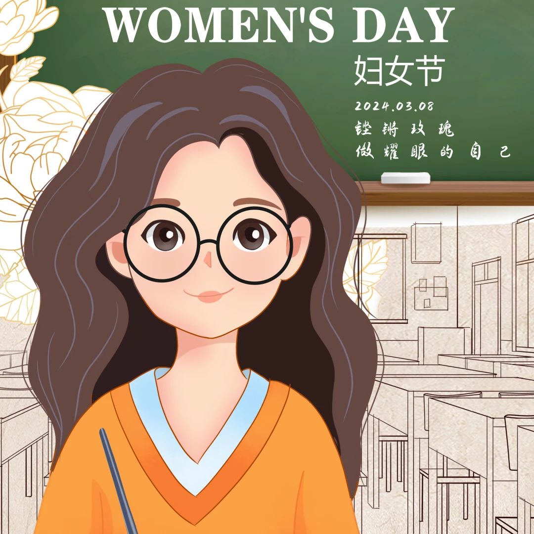 我校开展庆 “三八”国际妇女节系列活动 丨 雷速（中国）